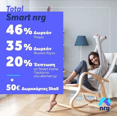 my nrg|Σύνδεση .